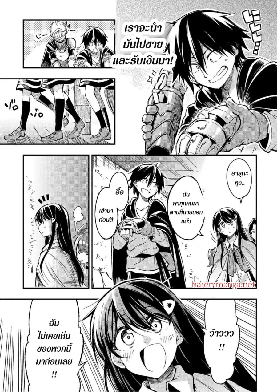 Hitoribocchi no Isekai Kouryaku ตอนที่ 56 หน้า 1