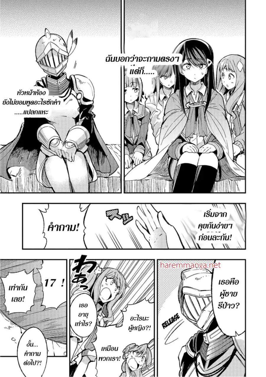Hitoribocchi no Isekai Kouryaku ตอนที่ 57 หน้า 1