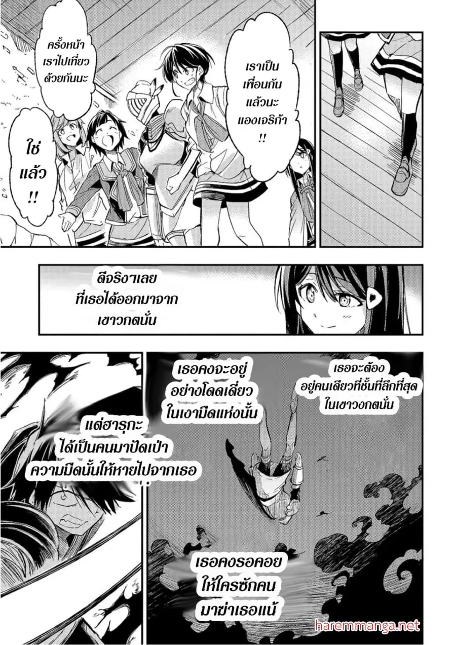 Hitoribocchi no Isekai Kouryaku ตอนที่ 57 หน้า 3