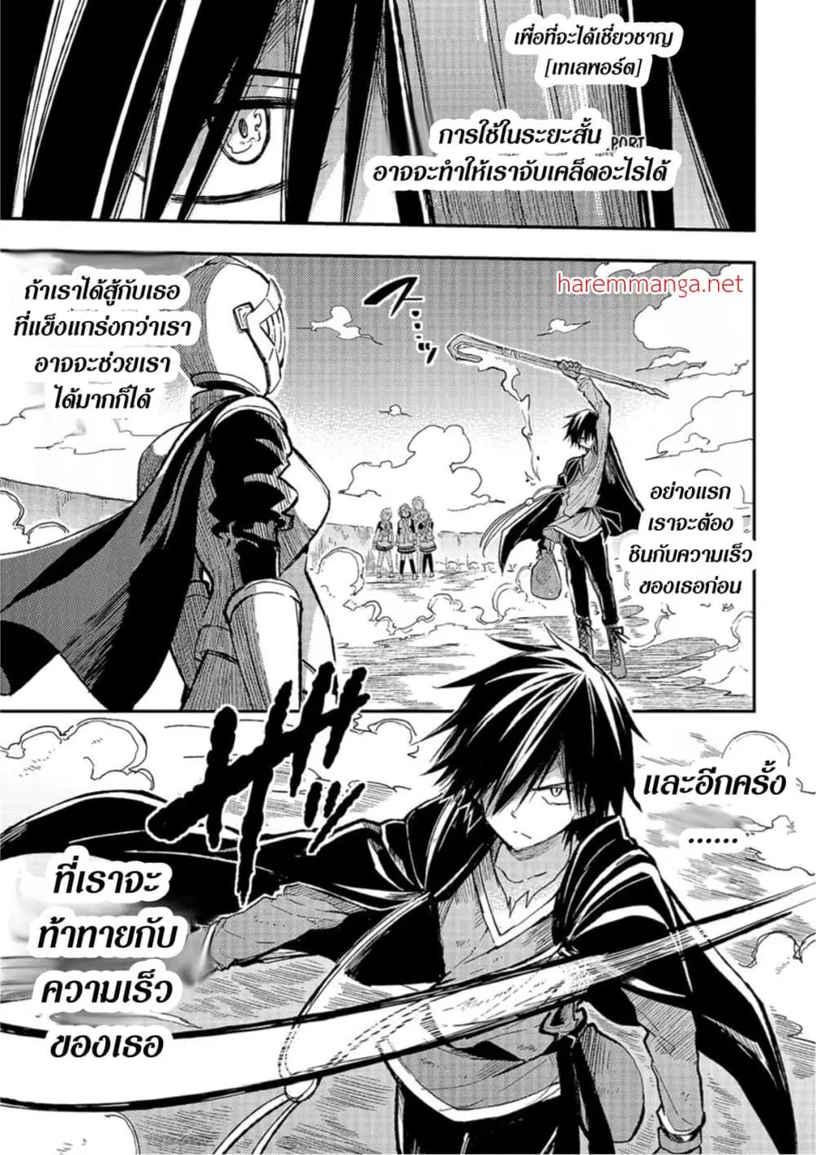 Hitoribocchi no Isekai Kouryaku ตอนที่ 58 หน้า 1
