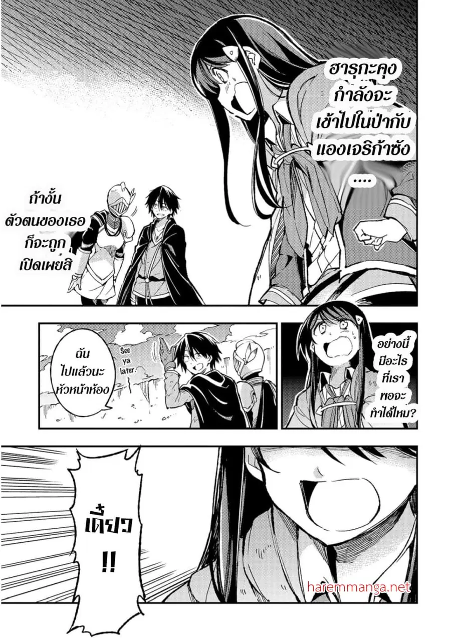 Hitoribocchi no Isekai Kouryaku ตอนที่ 59 หน้า 1