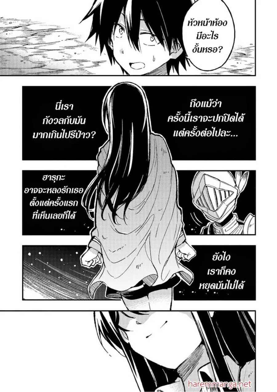 Hitoribocchi no Isekai Kouryaku ตอนที่ 59 หน้า 3
