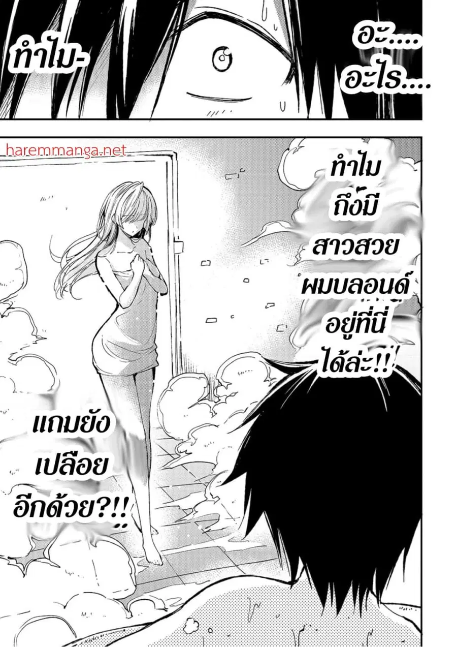 Hitoribocchi no Isekai Kouryaku ตอนที่ 60 หน้า 1