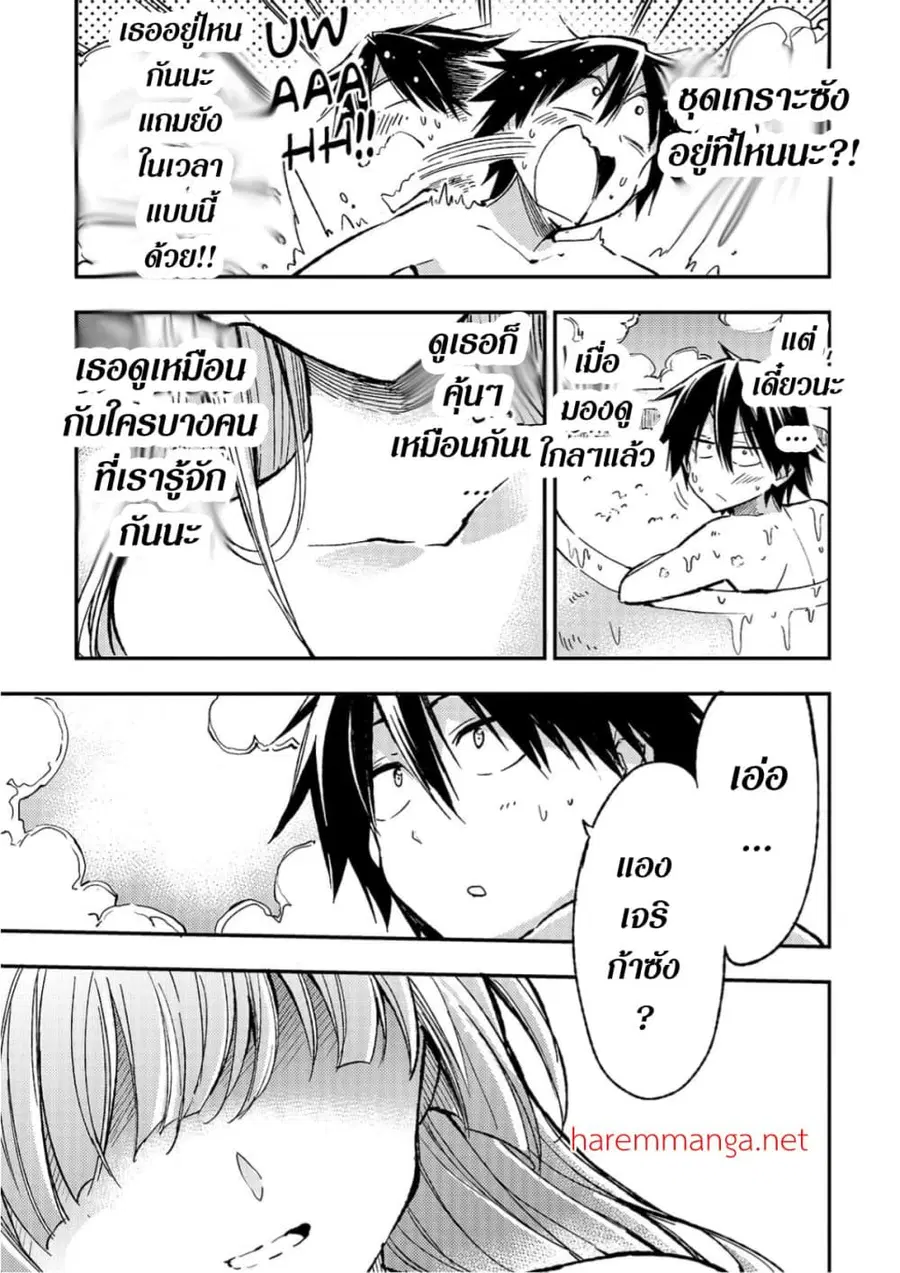 Hitoribocchi no Isekai Kouryaku ตอนที่ 60 หน้า 3