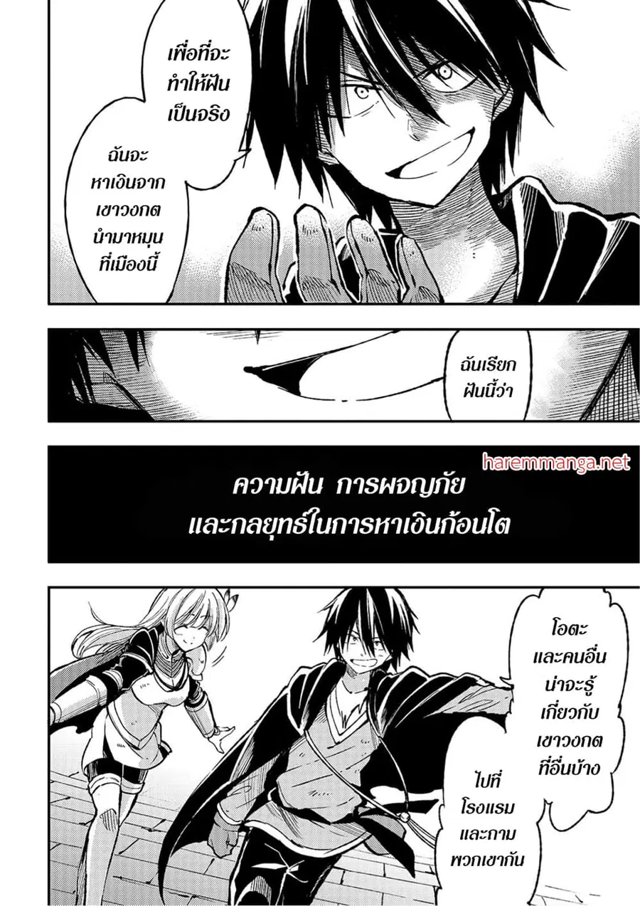 Hitoribocchi no Isekai Kouryaku ตอนที่ 61 หน้า 3