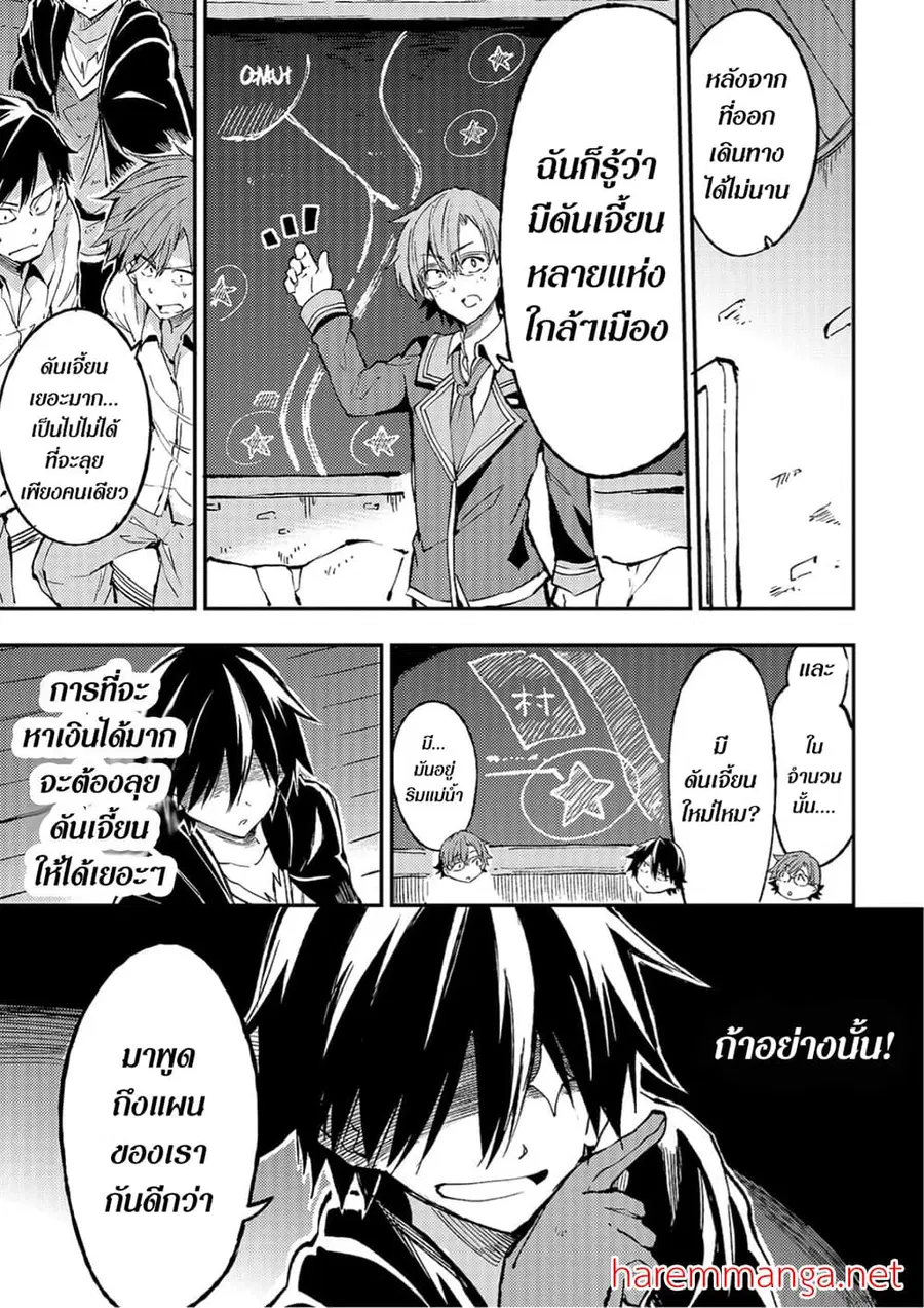 Hitoribocchi no Isekai Kouryaku ตอนที่ 62 หน้า 1