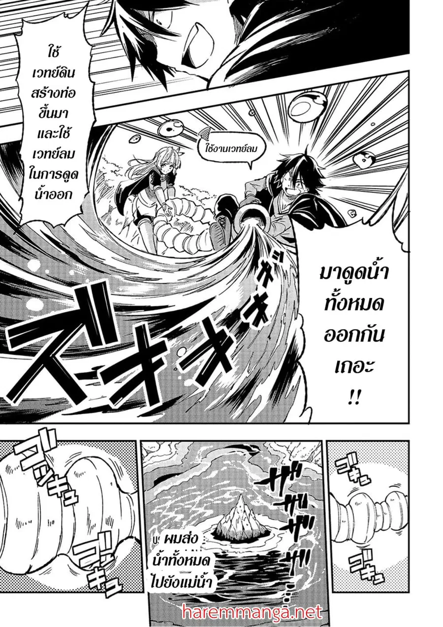 Hitoribocchi no Isekai Kouryaku ตอนที่ 63 หน้า 1