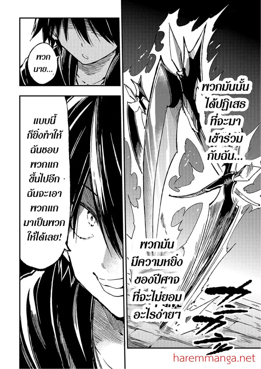 Hitoribocchi no Isekai Kouryaku ตอนที่ 64 หน้า 3