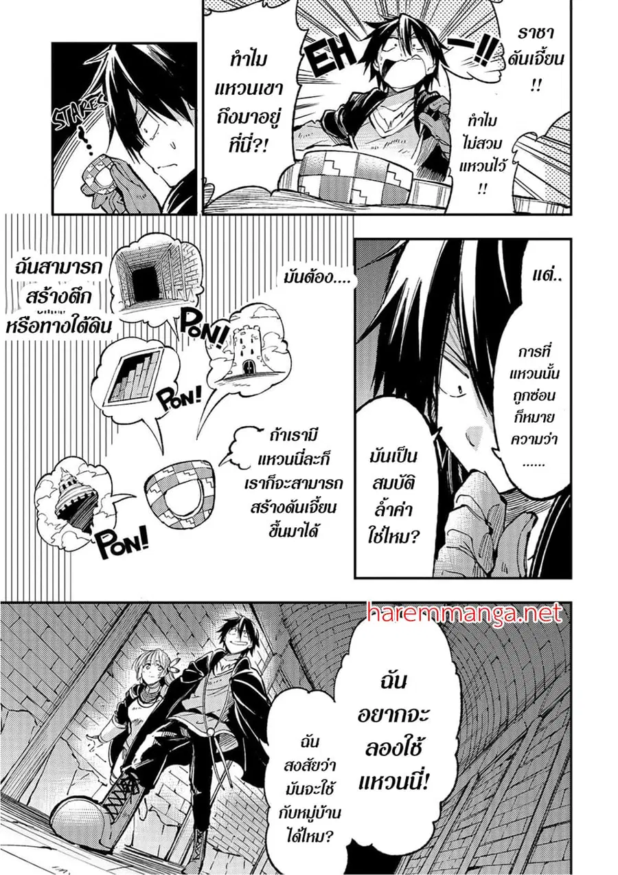 Hitoribocchi no Isekai Kouryaku ตอนที่ 65 หน้า 2