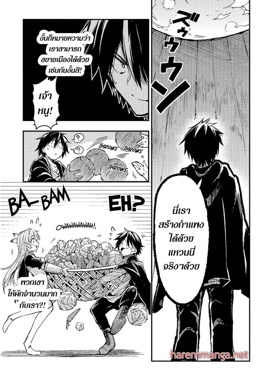 Hitoribocchi no Isekai Kouryaku ตอนที่ 66 หน้า 1