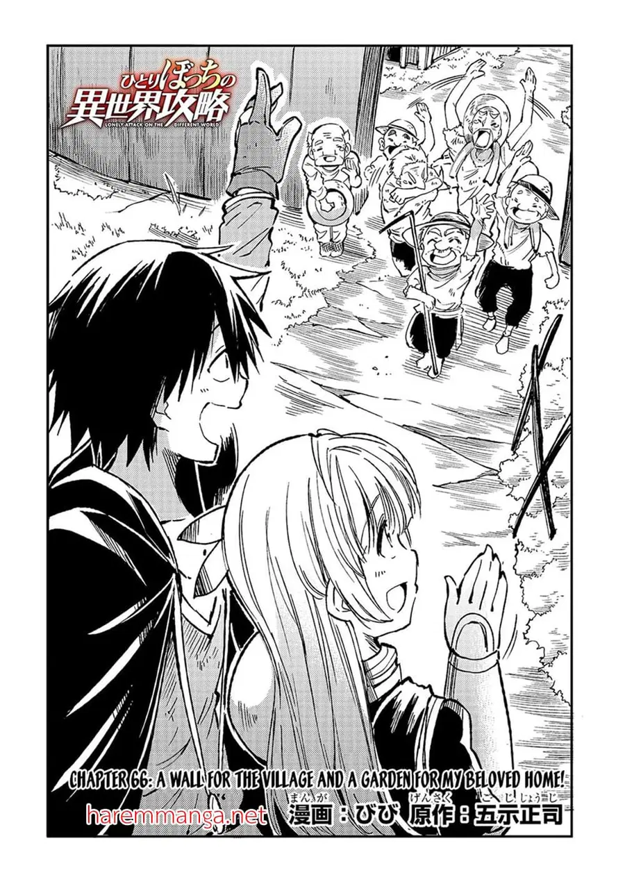 Hitoribocchi no Isekai Kouryaku ตอนที่ 66 หน้า 2