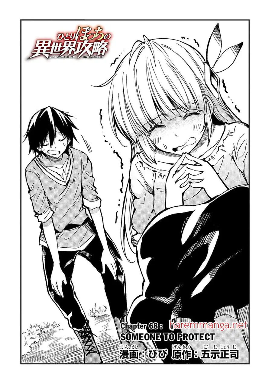 Hitoribocchi no Isekai Kouryaku ตอนที่ 68 หน้า 2