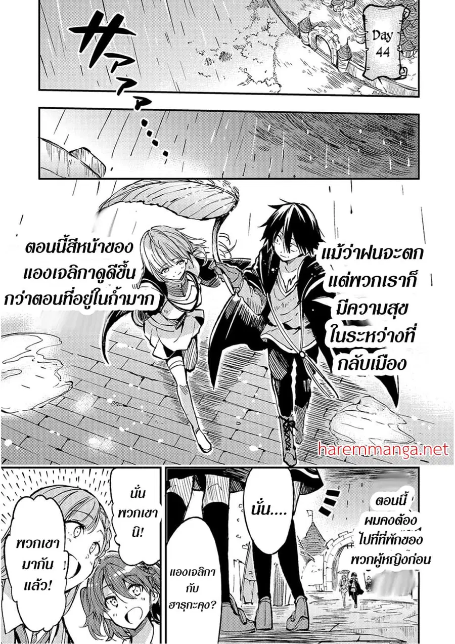 Hitoribocchi no Isekai Kouryaku ตอนที่ 69 หน้า 1