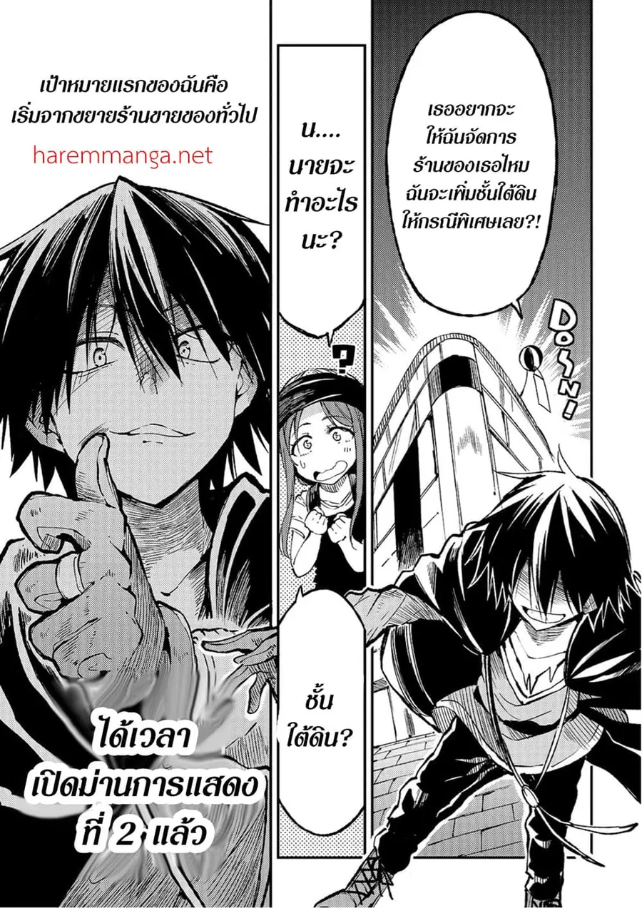 Hitoribocchi no Isekai Kouryaku ตอนที่ 70 หน้า 1