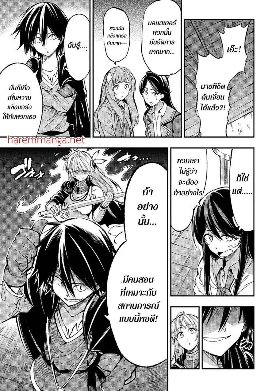 Hitoribocchi no Isekai Kouryaku ตอนที่ 71 หน้า 3