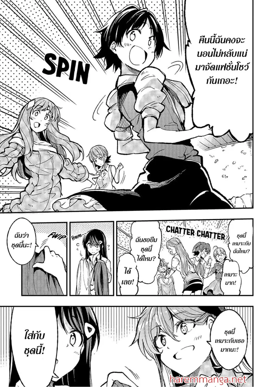 Hitoribocchi no Isekai Kouryaku ตอนที่ 72 หน้า 1