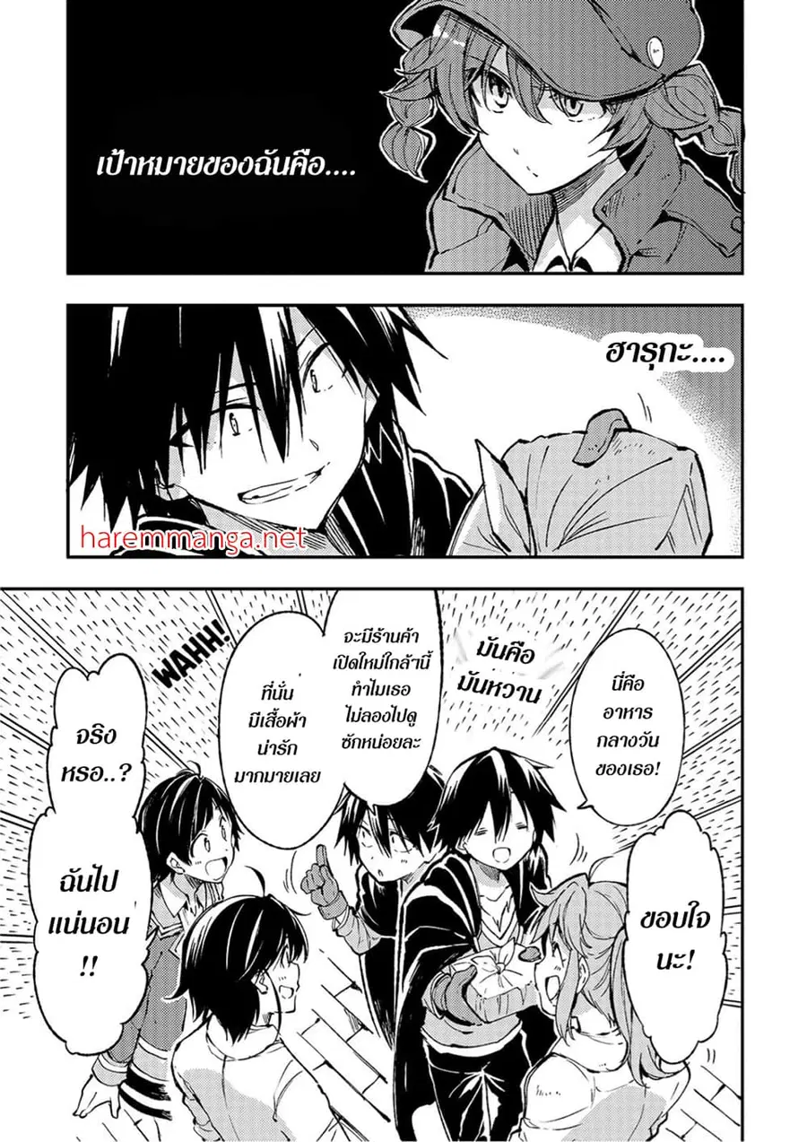 Hitoribocchi no Isekai Kouryaku ตอนที่ 73 หน้า 3