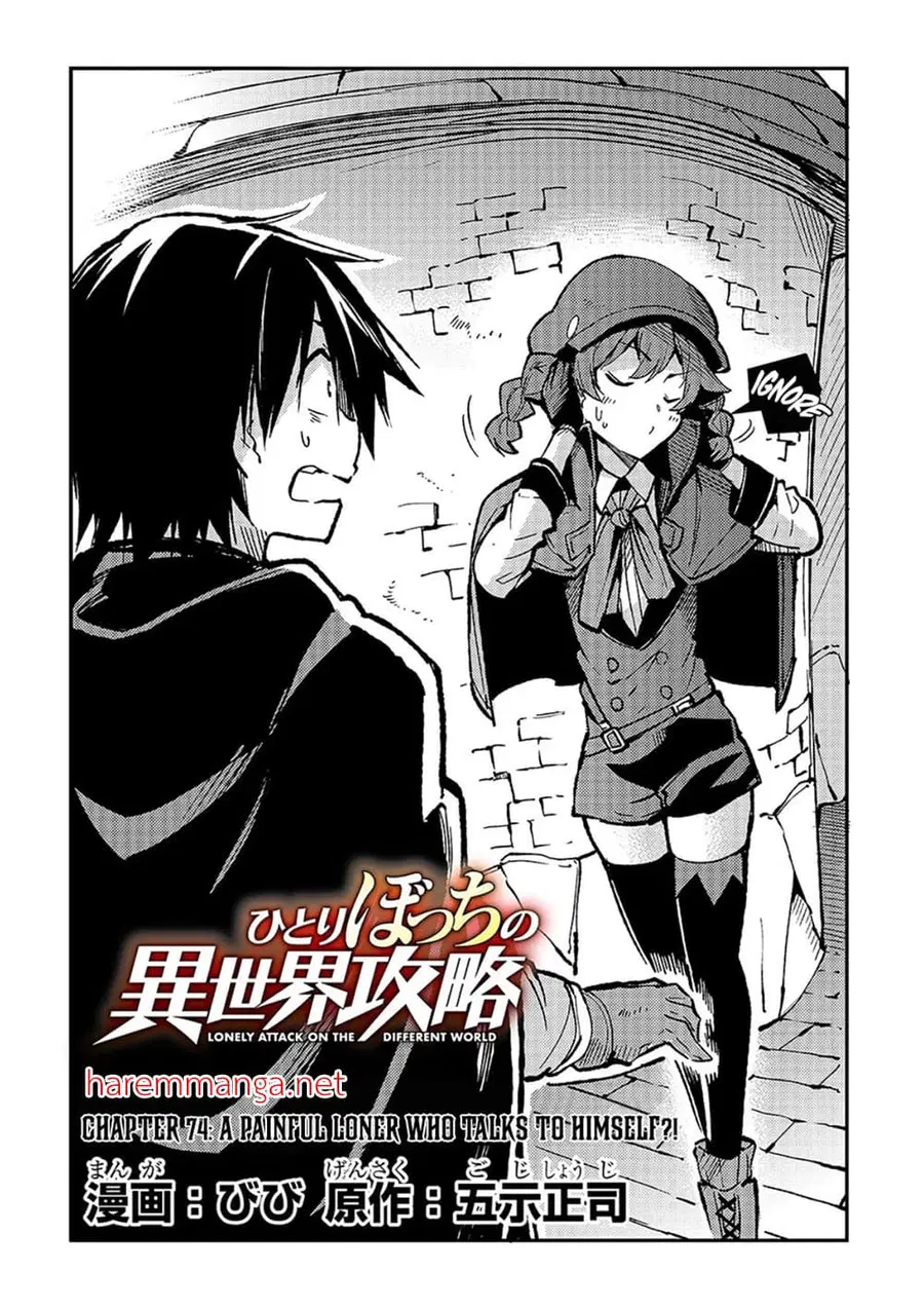 Hitoribocchi no Isekai Kouryaku ตอนที่ 74 หน้า 2