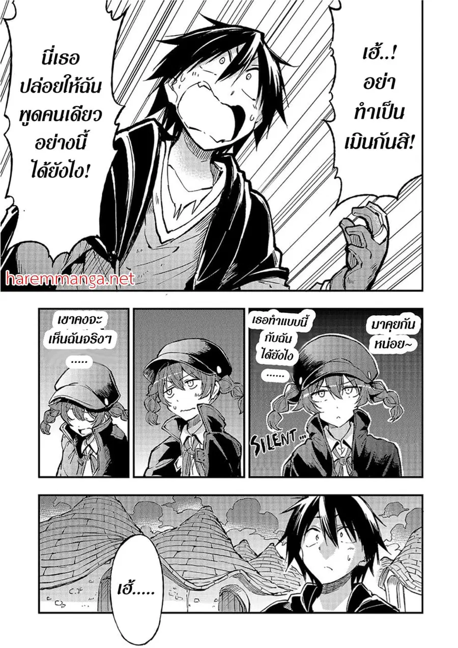 Hitoribocchi no Isekai Kouryaku ตอนที่ 74 หน้า 3