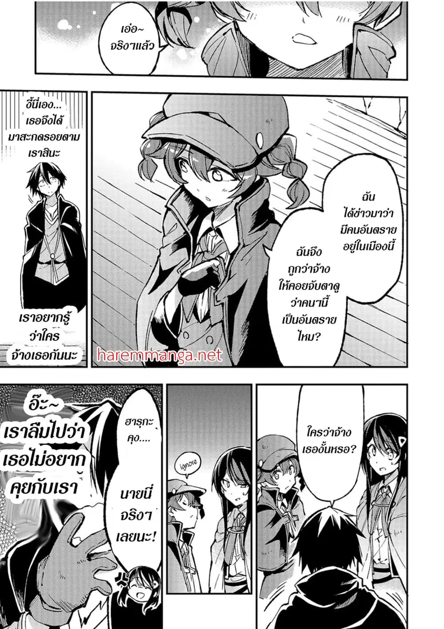 Hitoribocchi no Isekai Kouryaku ตอนที่ 75 หน้า 1
