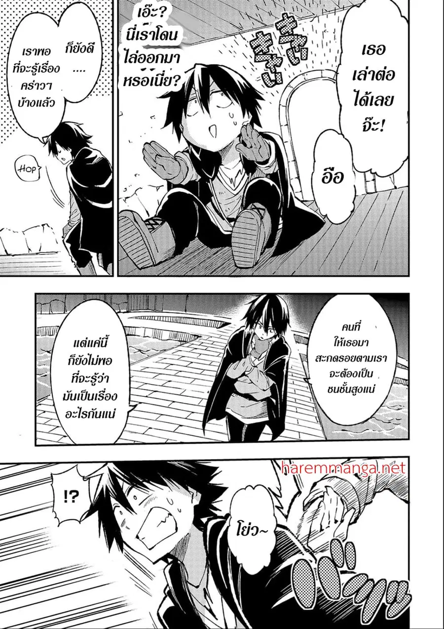 Hitoribocchi no Isekai Kouryaku ตอนที่ 75 หน้า 2