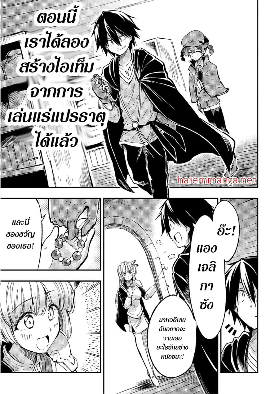 Hitoribocchi no Isekai Kouryaku ตอนที่ 77 หน้า 1