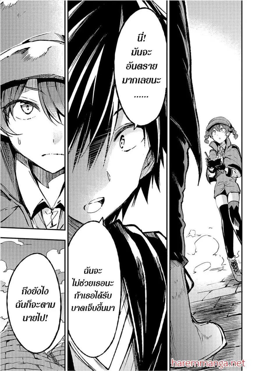 Hitoribocchi no Isekai Kouryaku ตอนที่ 77 หน้า 3