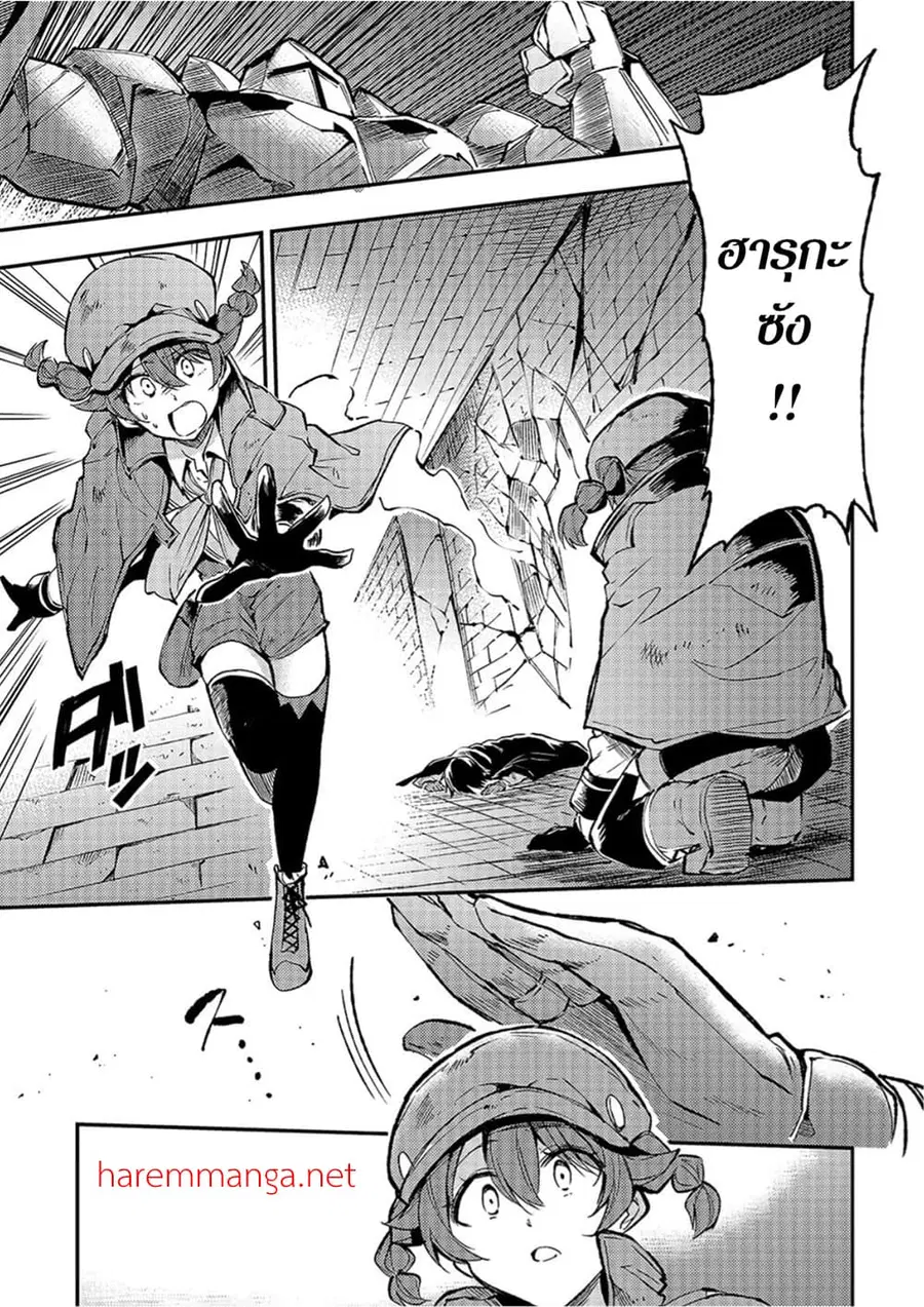 Hitoribocchi no Isekai Kouryaku ตอนที่ 78 หน้า 1