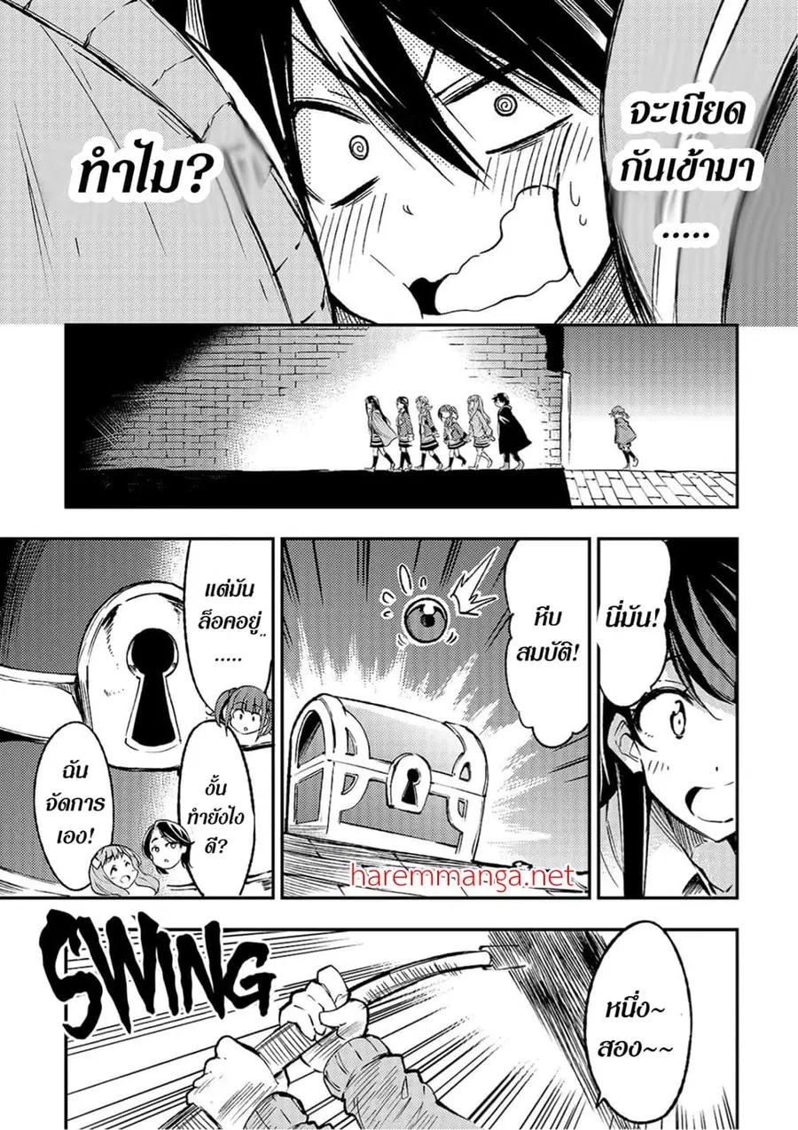 Hitoribocchi no Isekai Kouryaku ตอนที่ 79 หน้า 1