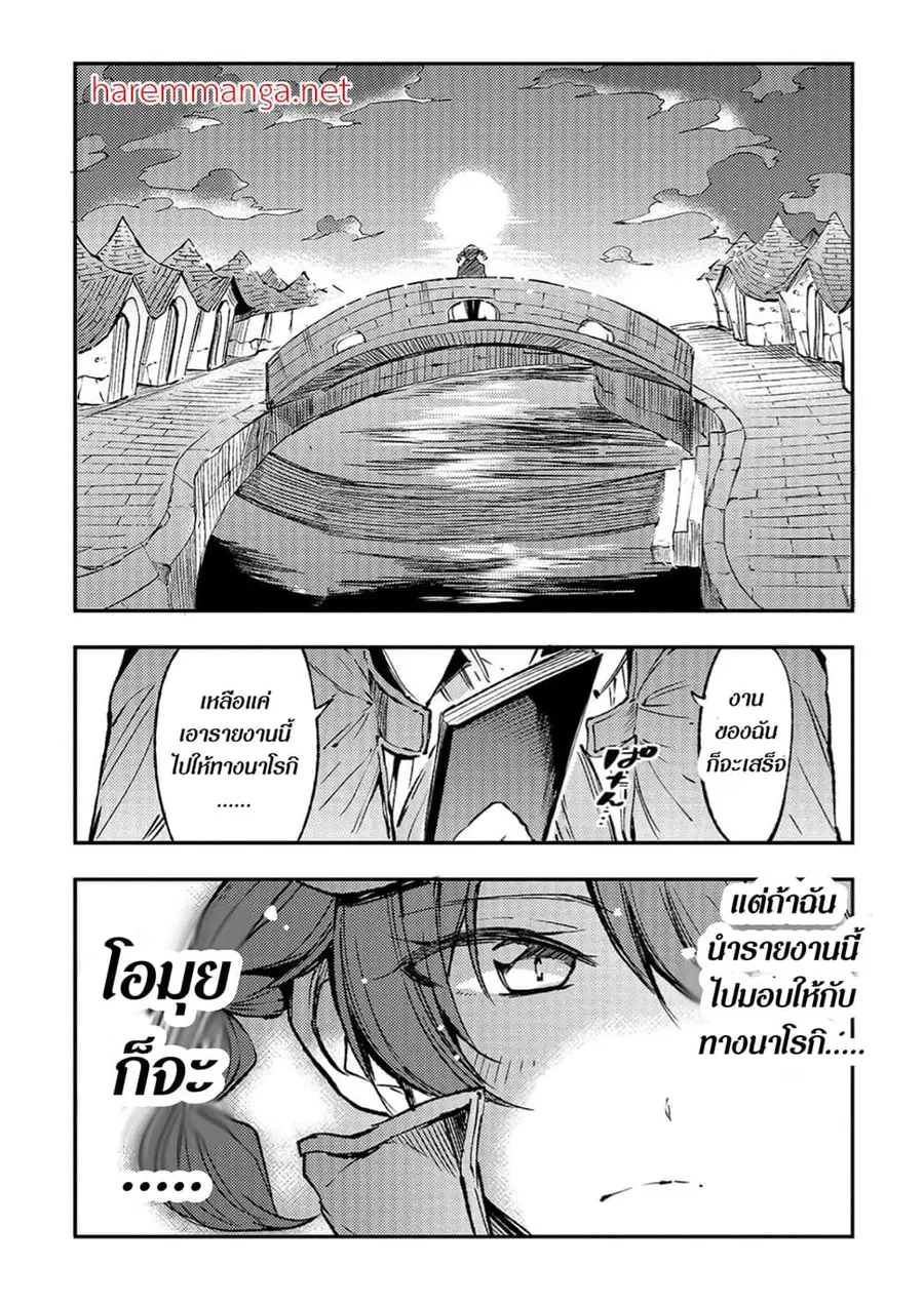 Hitoribocchi no Isekai Kouryaku ตอนที่ 80 หน้า 1