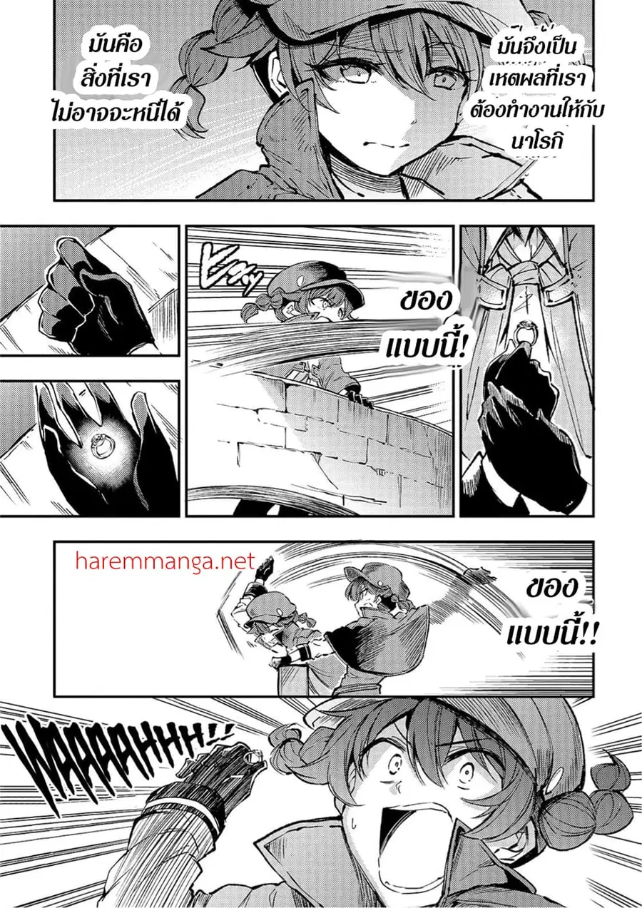 Hitoribocchi no Isekai Kouryaku ตอนที่ 80 หน้า 3