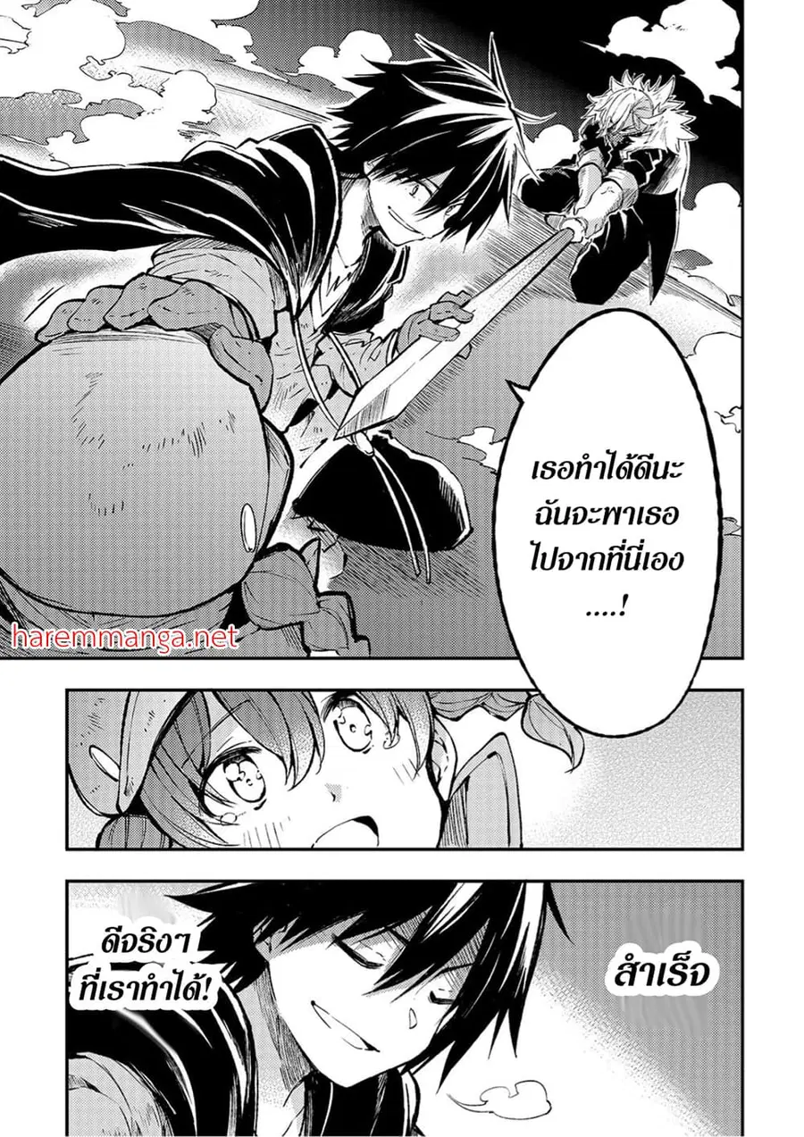 Hitoribocchi no Isekai Kouryaku ตอนที่ 81 หน้า 1