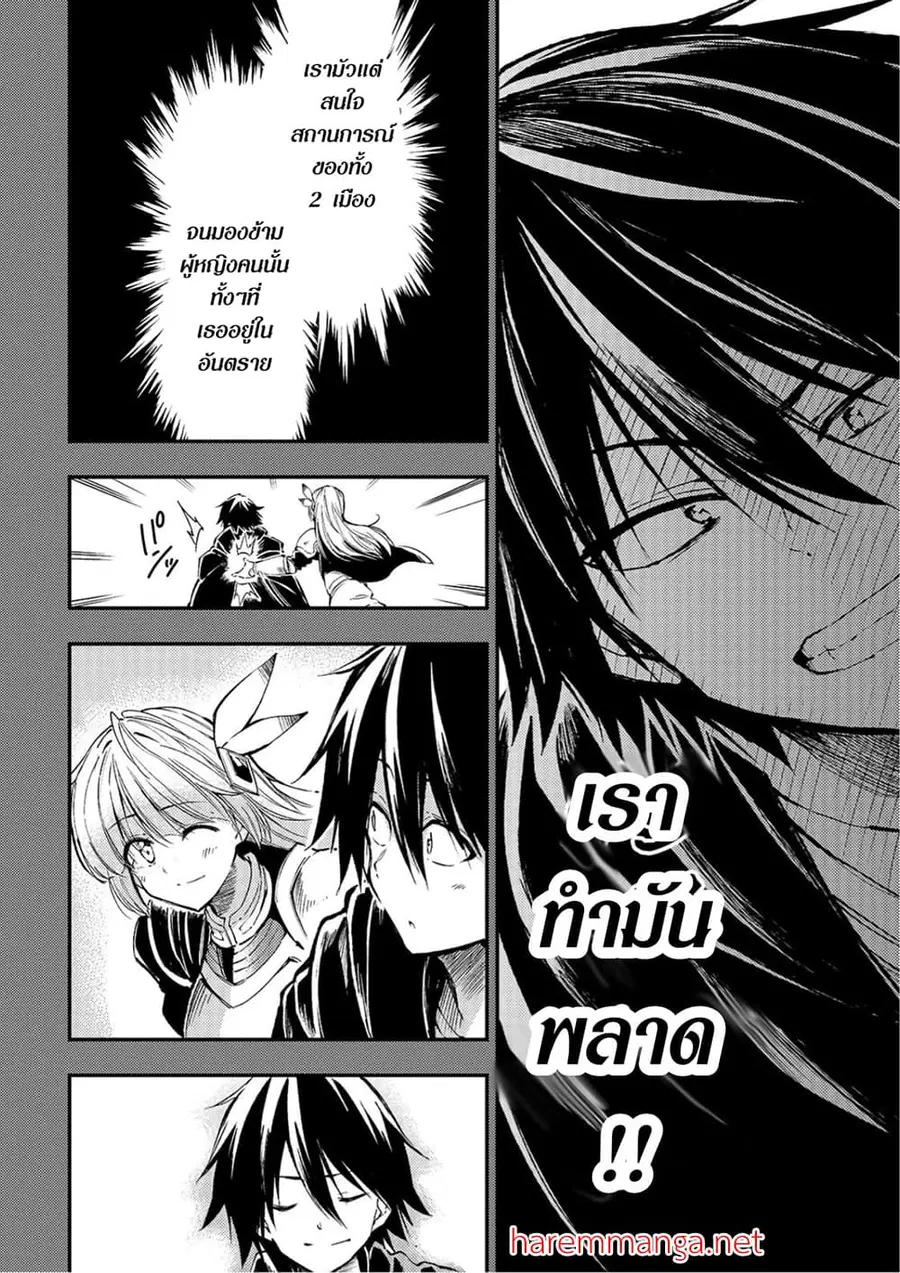 Hitoribocchi no Isekai Kouryaku ตอนที่ 81 หน้า 3
