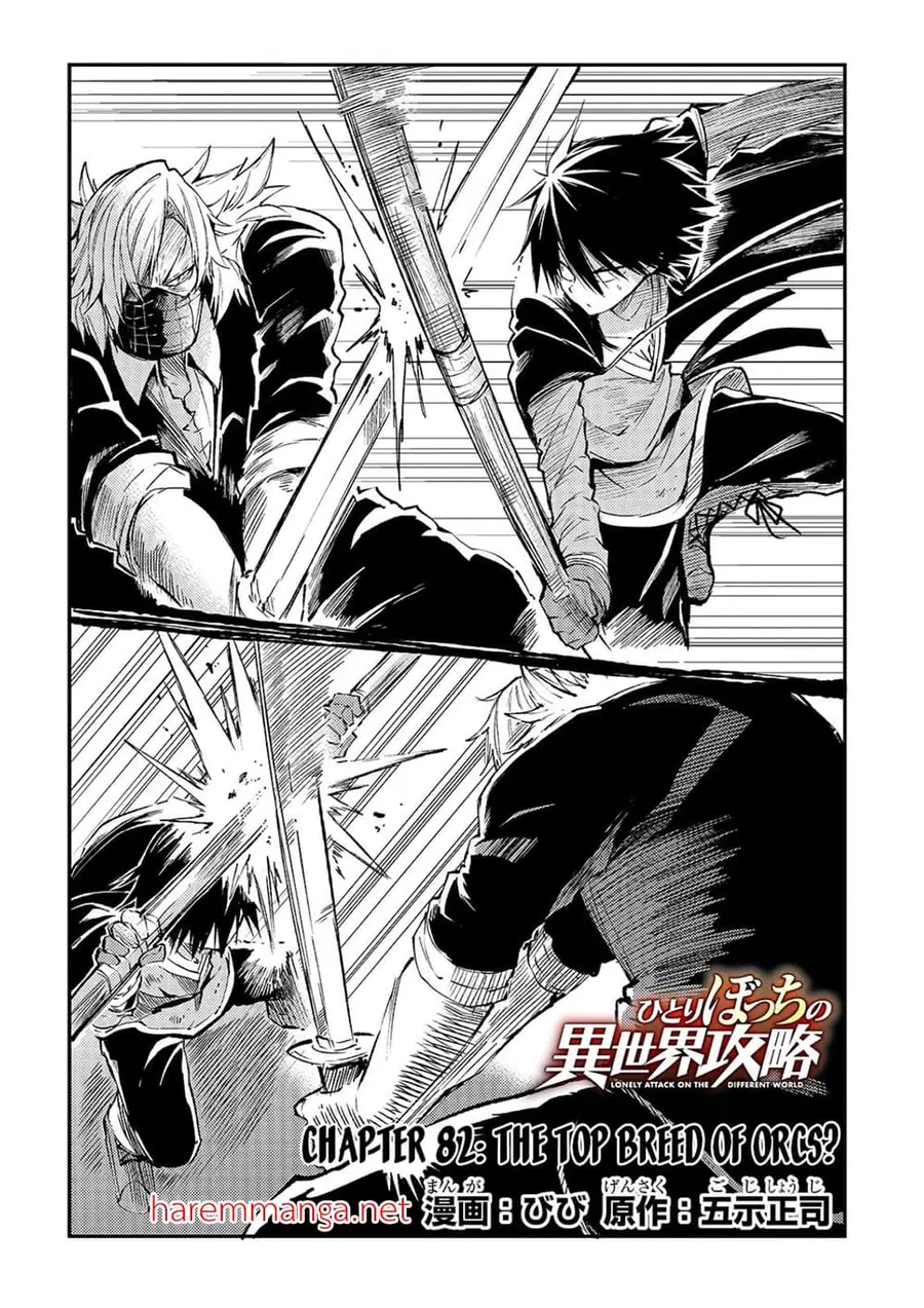 Hitoribocchi no Isekai Kouryaku ตอนที่ 82 หน้า 1