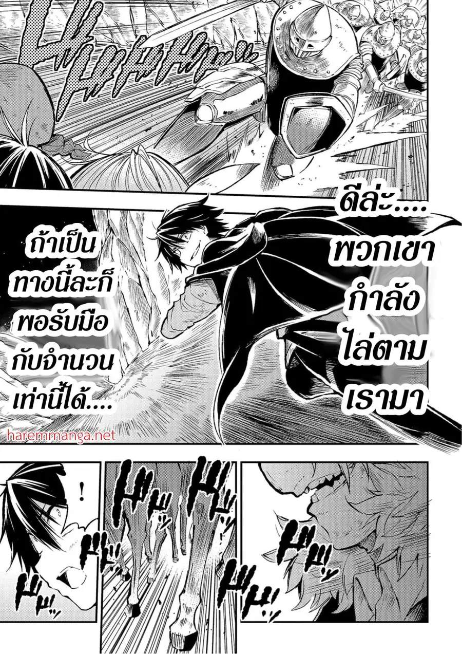 Hitoribocchi no Isekai Kouryaku ตอนที่ 83 หน้า 1