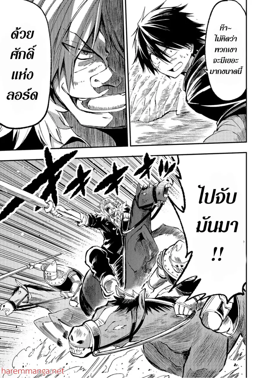 Hitoribocchi no Isekai Kouryaku ตอนที่ 83 หน้า 3
