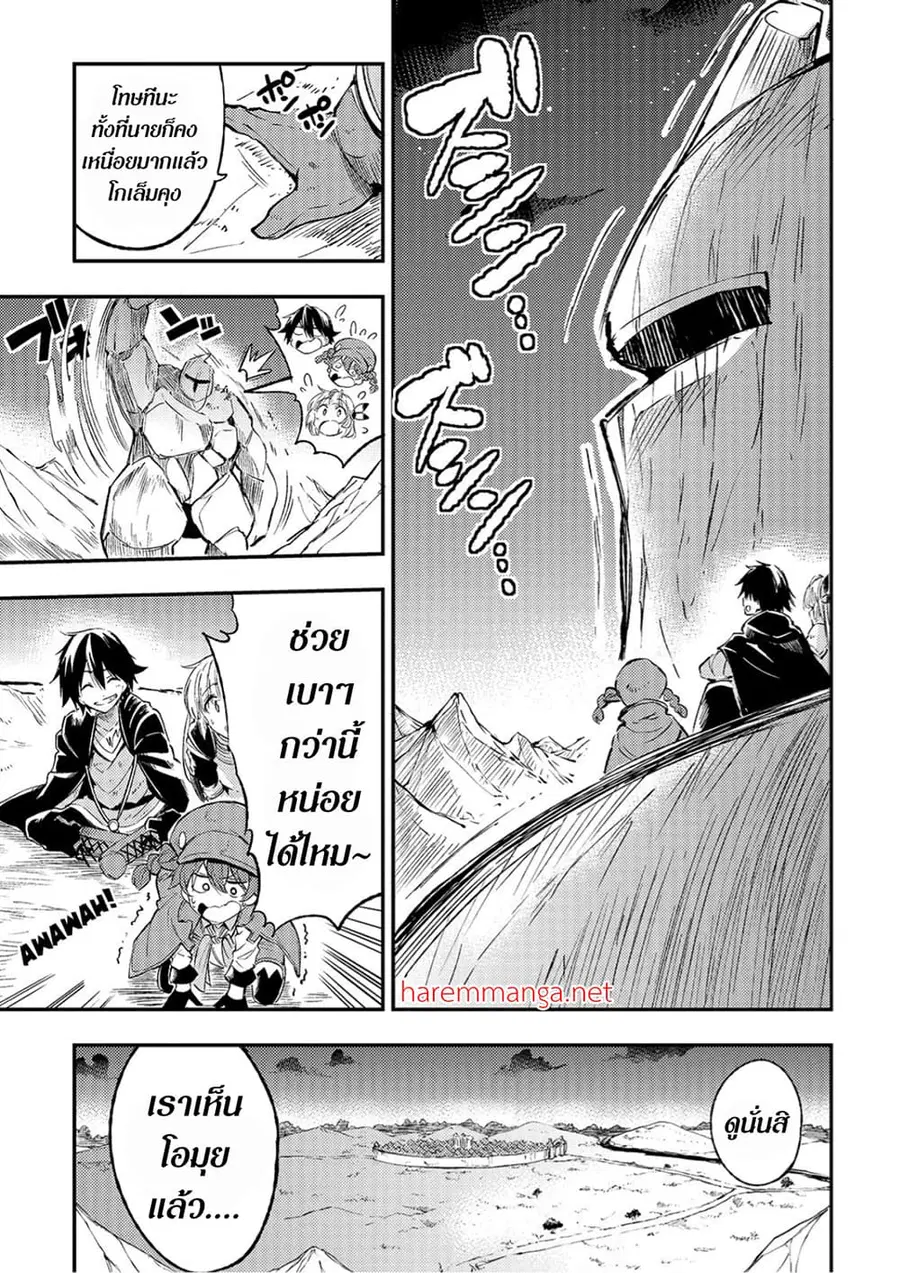 Hitoribocchi no Isekai Kouryaku ตอนที่ 84 หน้า 2