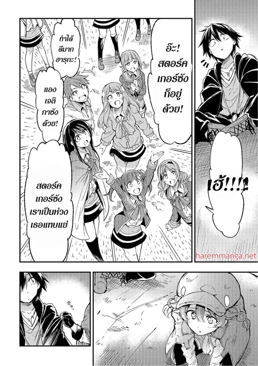 Hitoribocchi no Isekai Kouryaku ตอนที่ 84 หน้า 3
