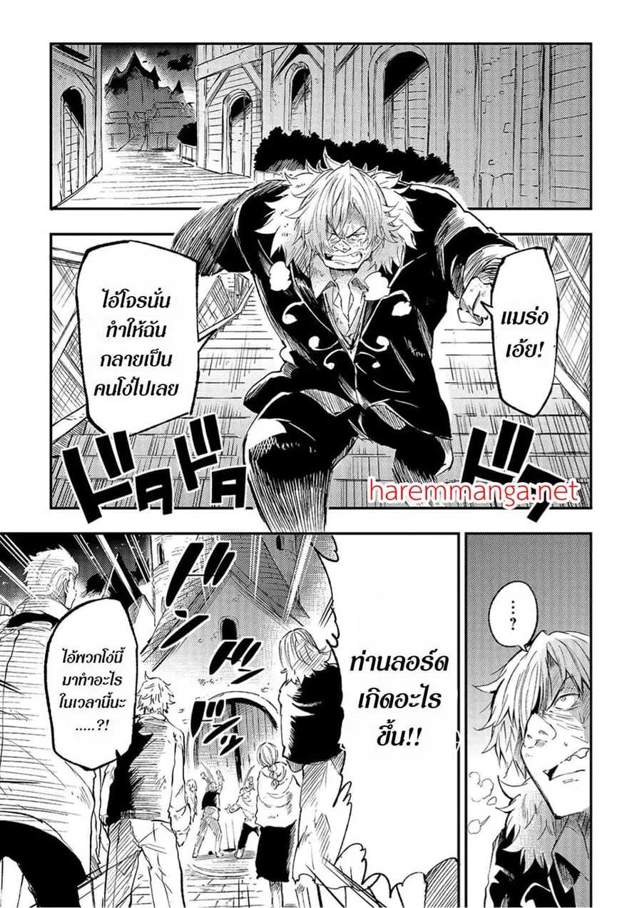 Hitoribocchi no Isekai Kouryaku ตอนที่ 85 หน้า 3