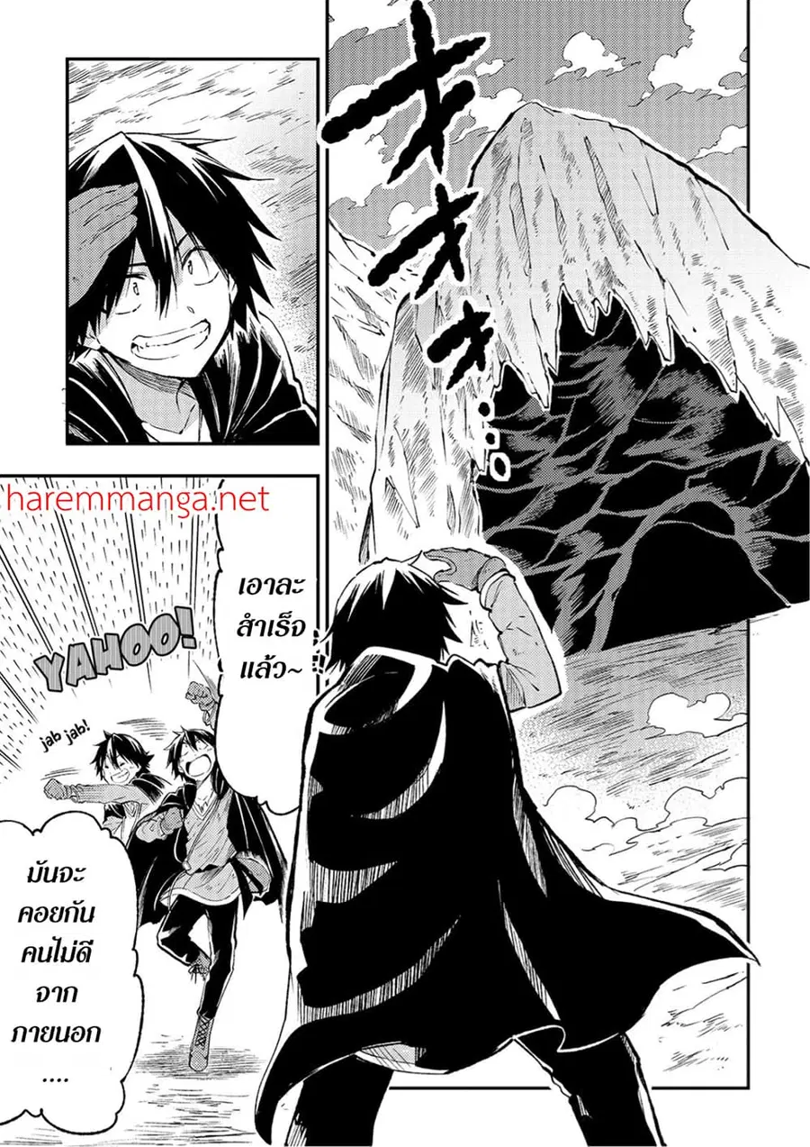 Hitoribocchi no Isekai Kouryaku ตอนที่ 86 หน้า 2
