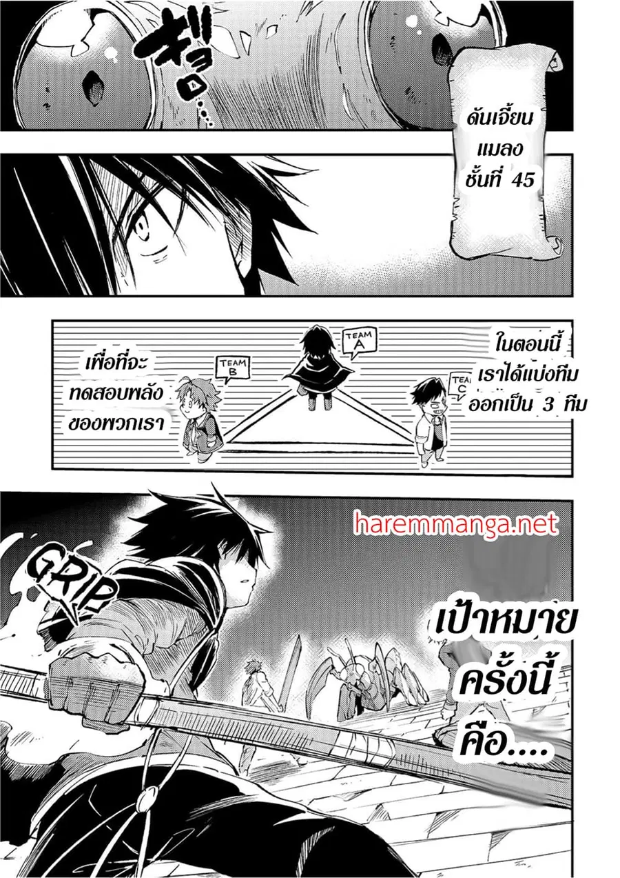 Hitoribocchi no Isekai Kouryaku ตอนที่ 87 หน้า 1
