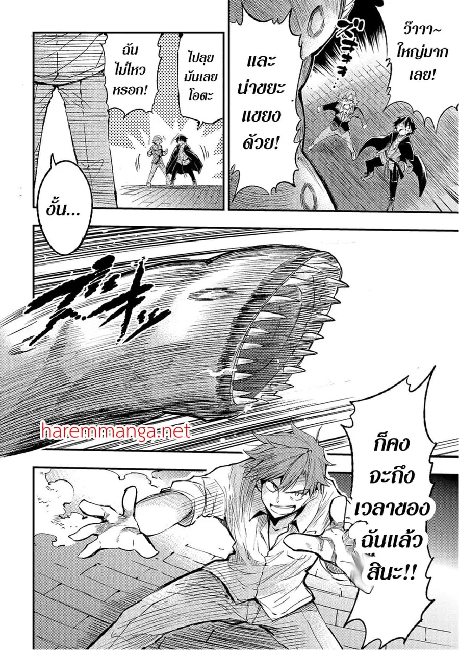 Hitoribocchi no Isekai Kouryaku ตอนที่ 87 หน้า 3