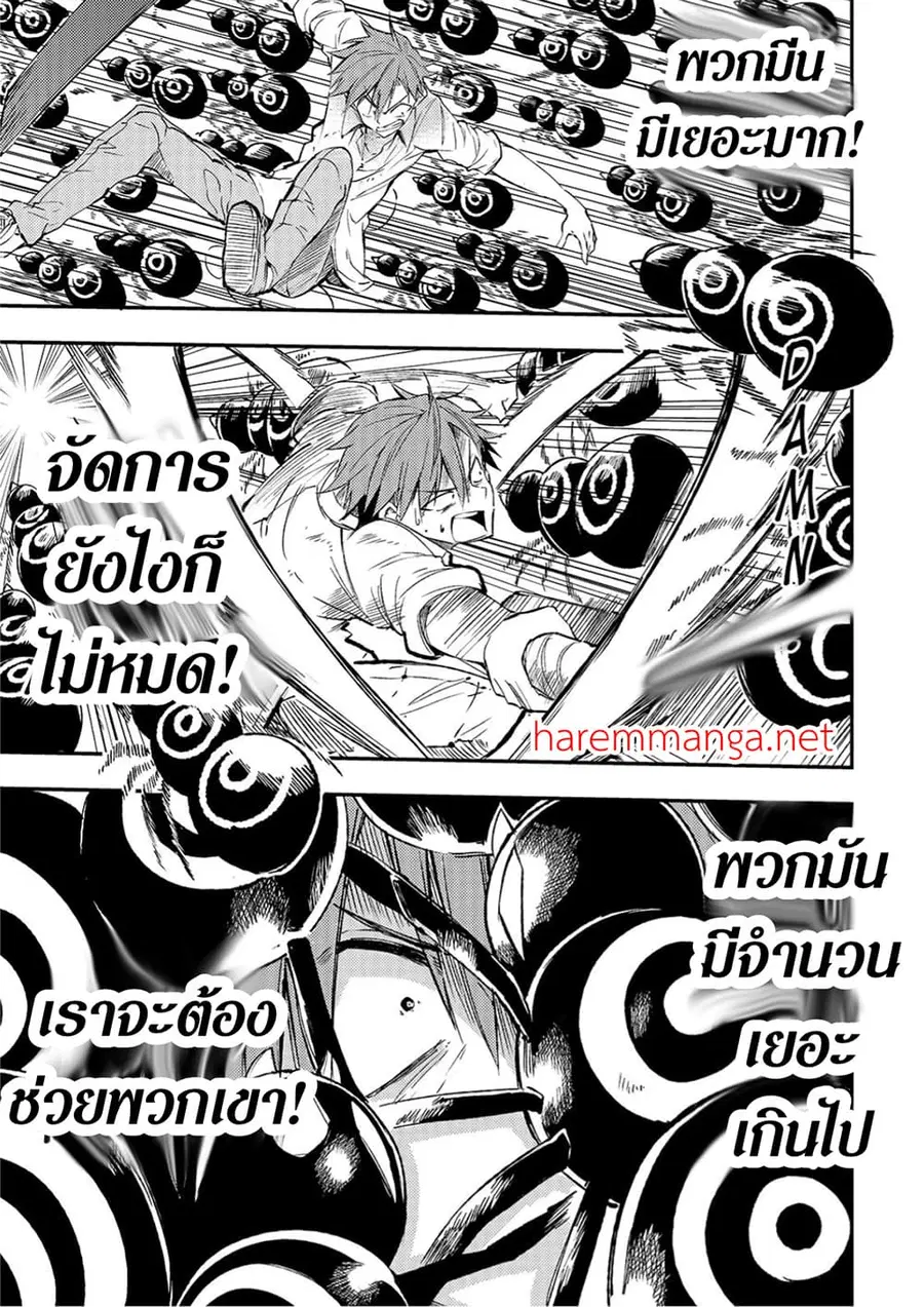 Hitoribocchi no Isekai Kouryaku ตอนที่ 88 หน้า 1