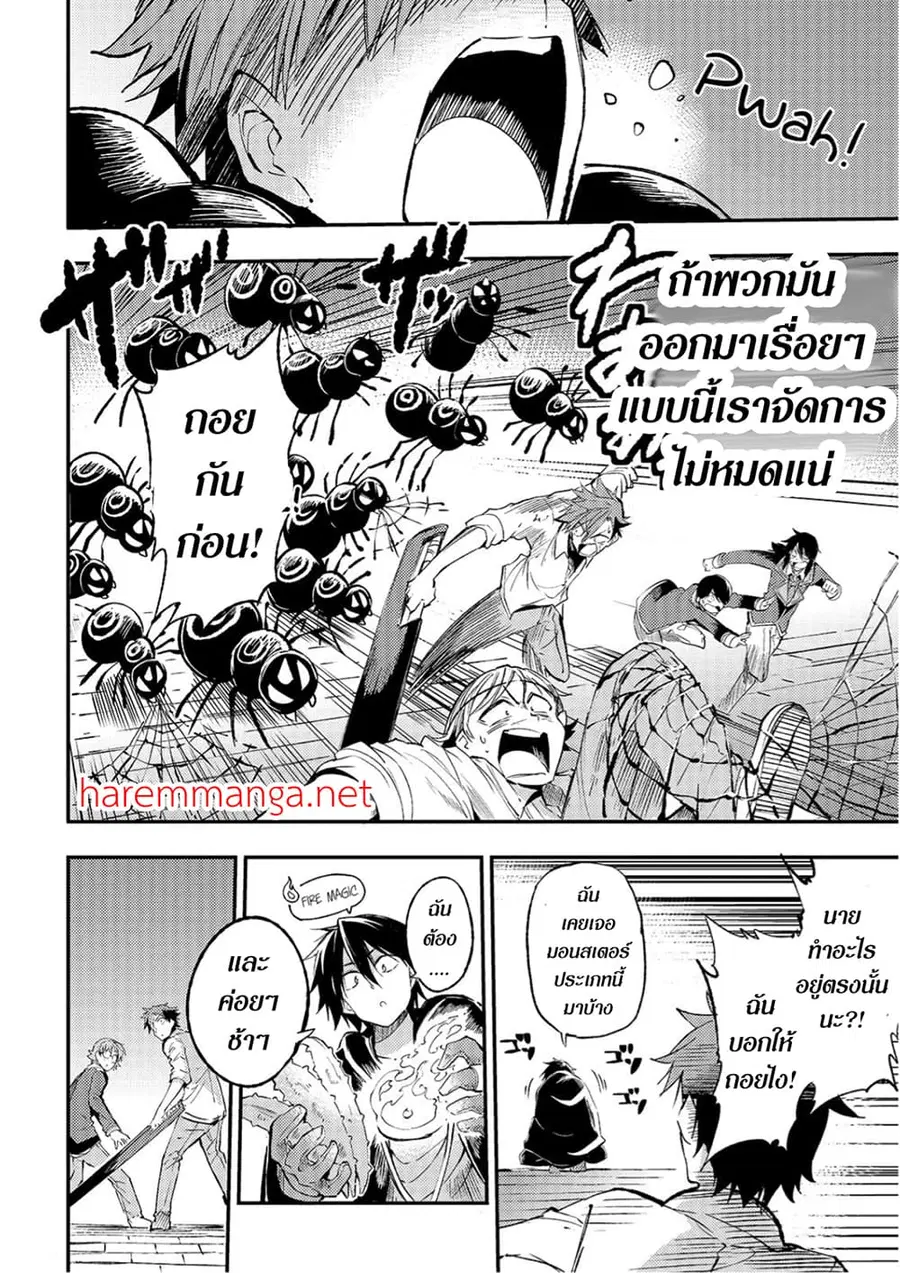 Hitoribocchi no Isekai Kouryaku ตอนที่ 88 หน้า 2