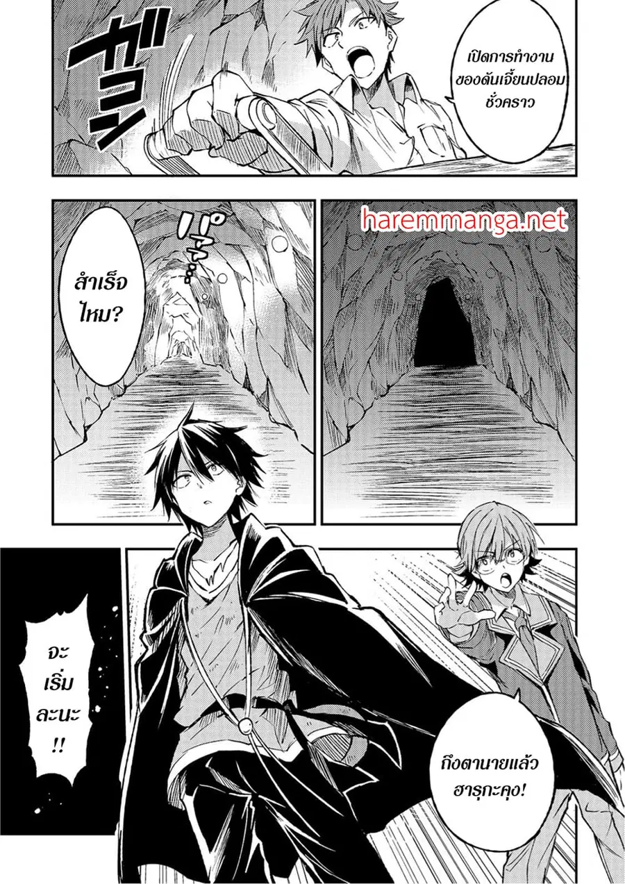 Hitoribocchi no Isekai Kouryaku ตอนที่ 89 หน้า 1