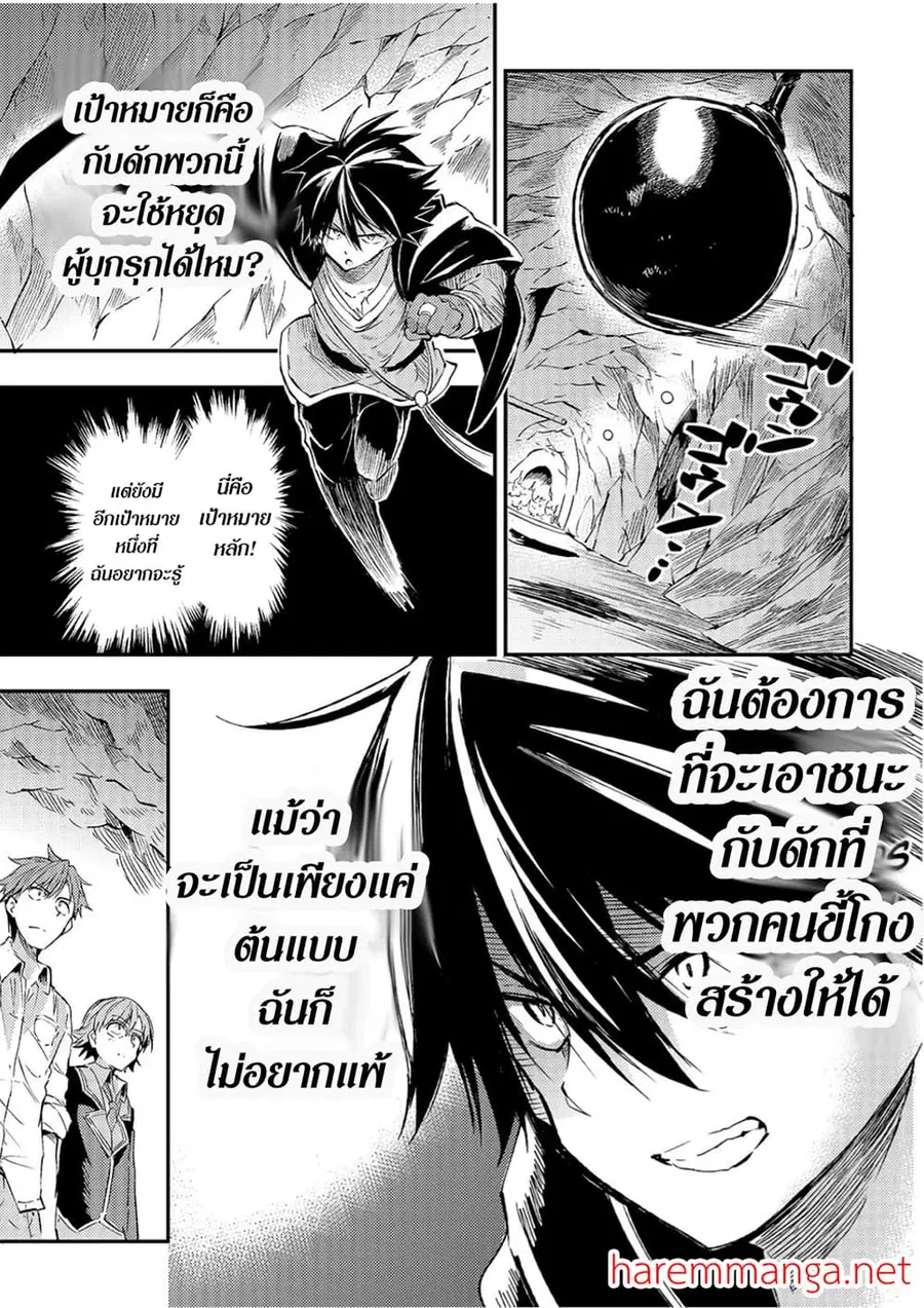 Hitoribocchi no Isekai Kouryaku ตอนที่ 89 หน้า 3