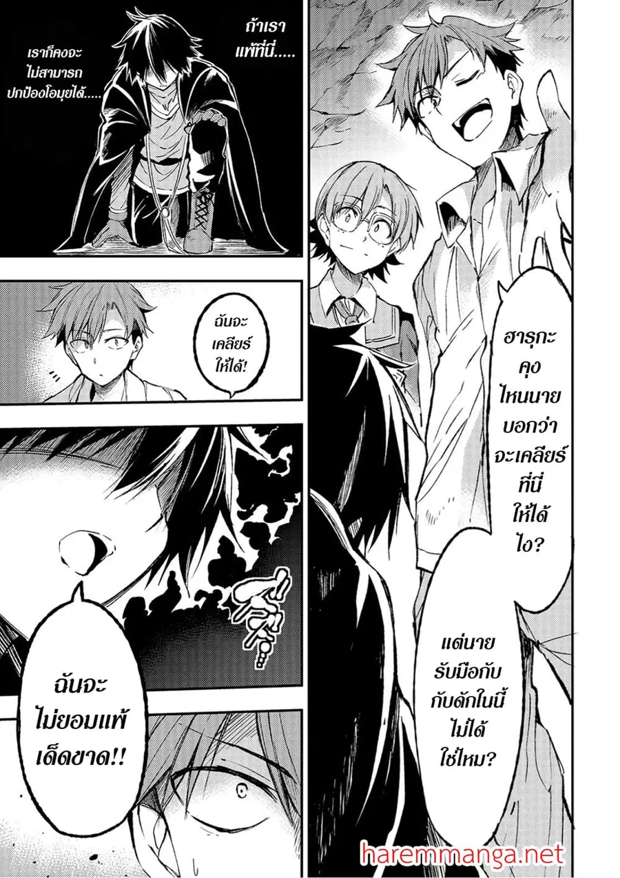 Hitoribocchi no Isekai Kouryaku ตอนที่ 90 หน้า 1