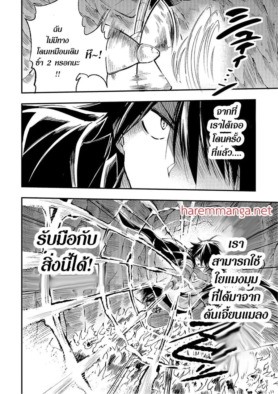 Hitoribocchi no Isekai Kouryaku ตอนที่ 90 หน้า 2