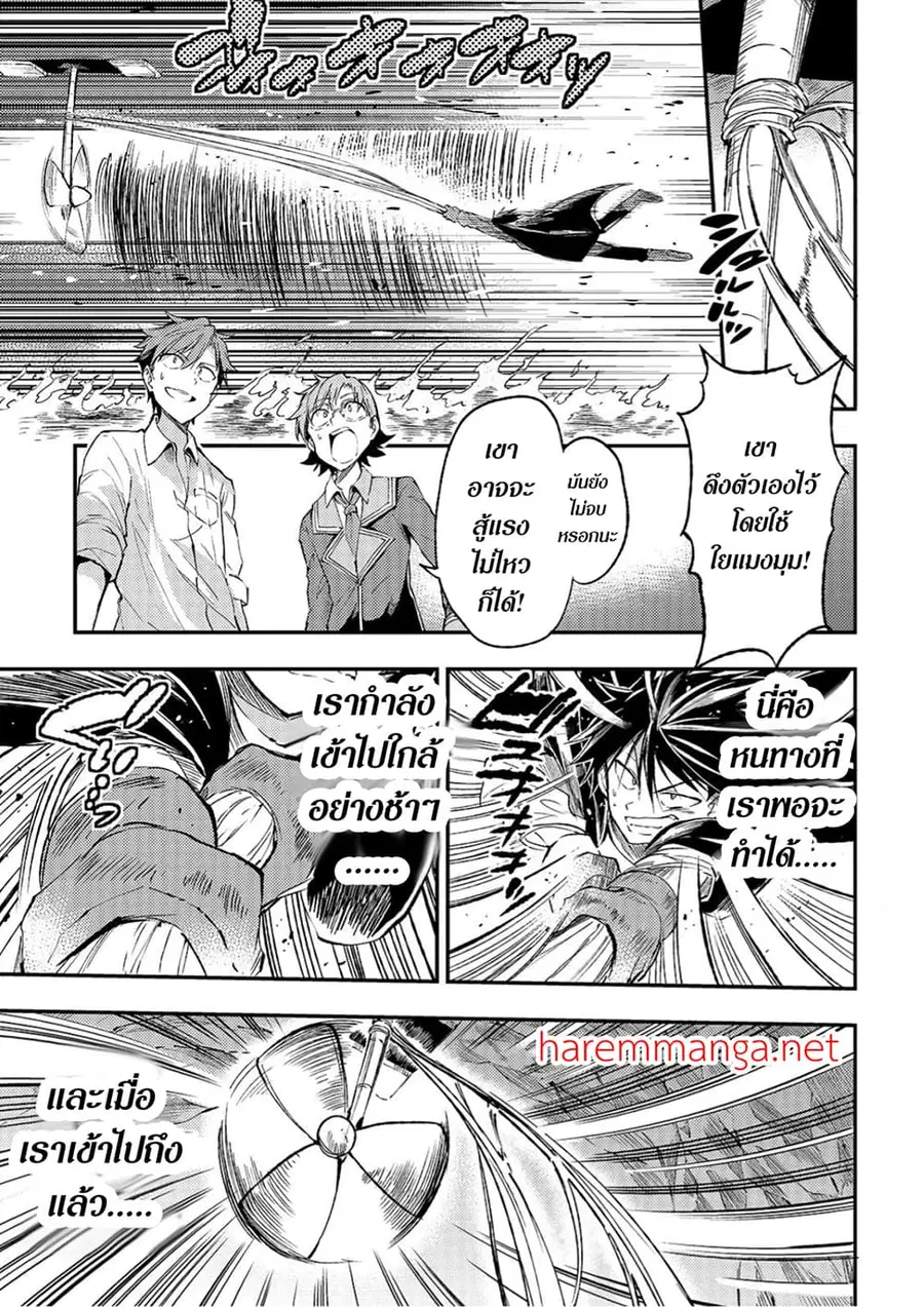Hitoribocchi no Isekai Kouryaku ตอนที่ 90 หน้า 3