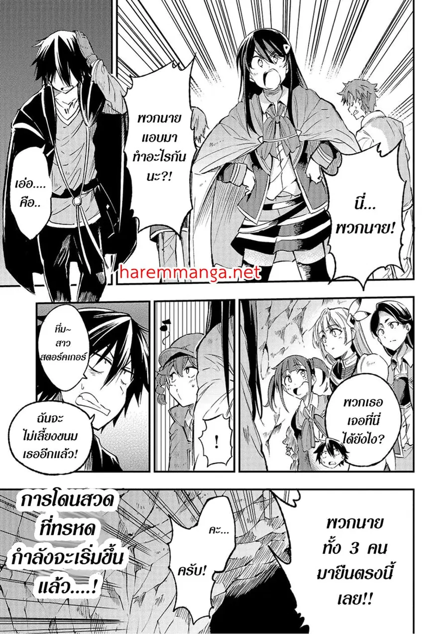 Hitoribocchi no Isekai Kouryaku ตอนที่ 91 หน้า 1
